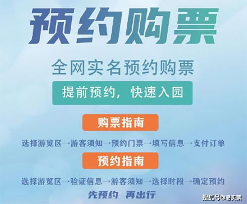 疫情基本稳定，景区还需要引入专业票务系统吗？——易买票与旅客票务代理的分析